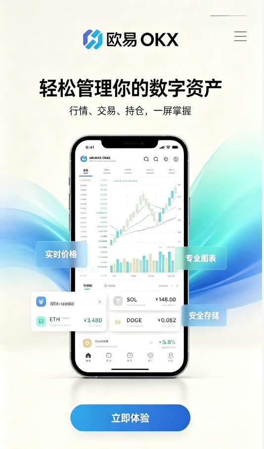 欧交易所app正版入口平台介绍图一