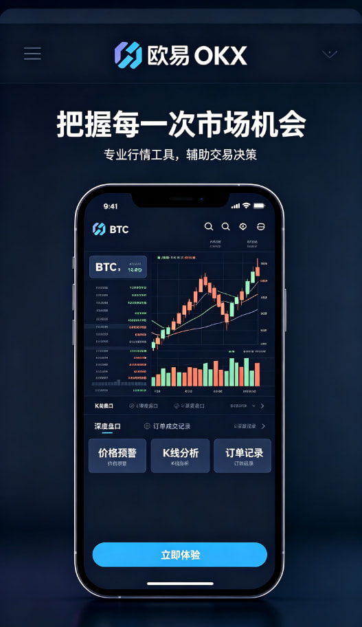 欧交易所app正版入口平台介绍图三